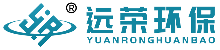 麗水遠(yuǎn)榮環(huán)保設(shè)備有限公司